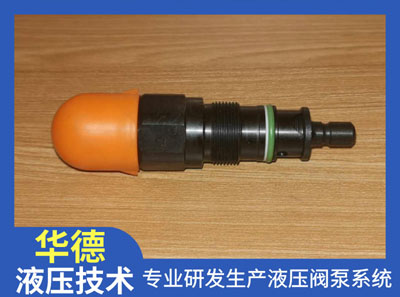 溢流閥1